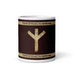 Algiz Brown Grunge Coffee Mug by Wayuką́